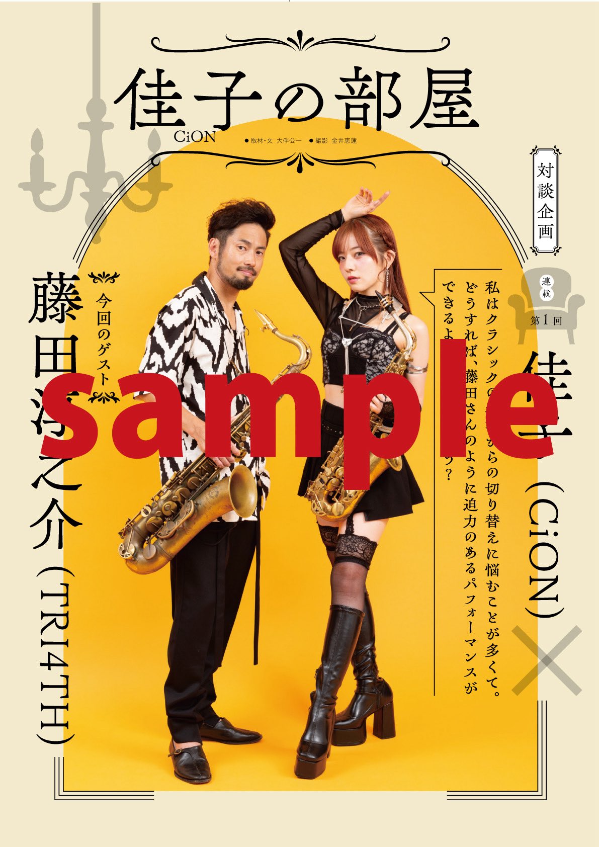 ヤノマミ族 / セレモニック・サウンド MFG-AC-24 Diamond & Z Natural | Kanda Shokai ZEMAITIS® Web Site