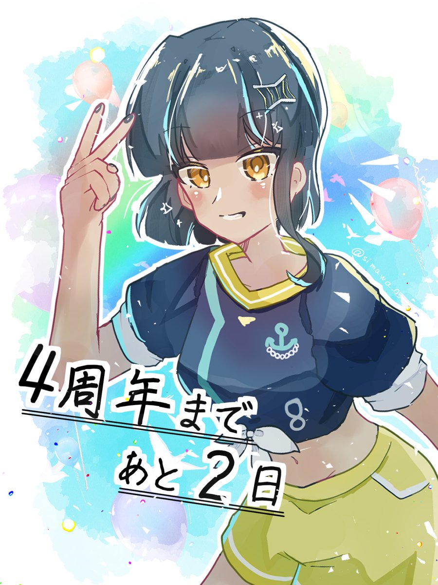 カウントダウンイラスト！
空モチーフです！
#おま絵のおま絵崎