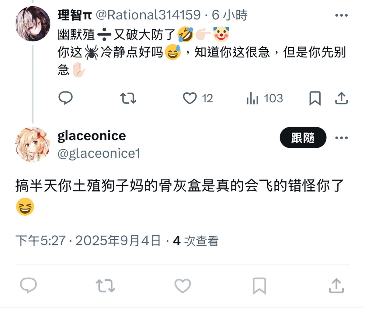 理智π tweet media