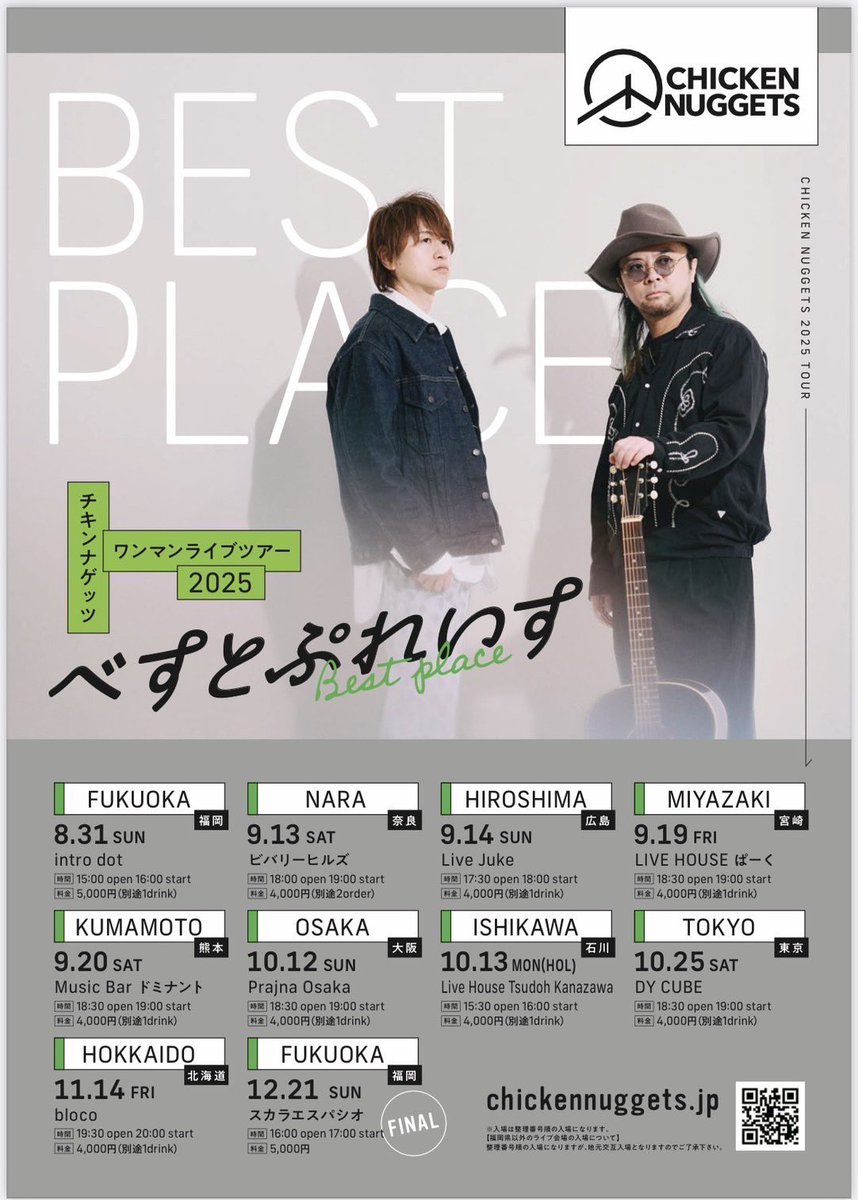 【チケット予約のお知らせ】
9/5の21:00〜
ツアーファイナル
スカラエスパシオの予約を開始します。
21:00以降に会場欄に
12月21日 スカラエスパシオ
が表示されます。
そちらを選んでご予約下さい。
その他、会場もご予約お待ちしております。

予約フォーム↓
forms.gle/fFroFnP2FUqdSu…