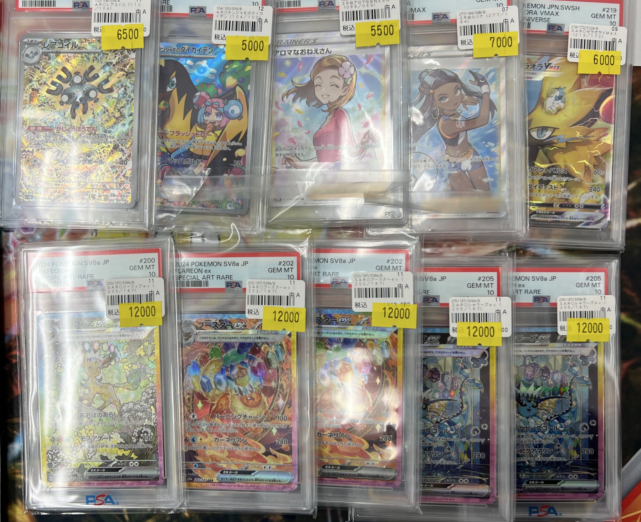 ポケカ、ワンピースカード、PSA10 PSA10登録少 ワンピースカード 頂上決戦 サカズキ PSA10 OP02