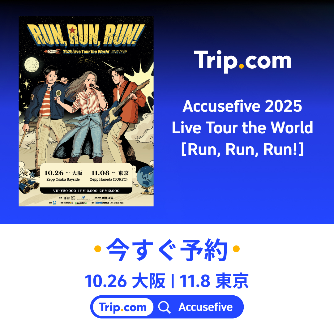 超人気Z世代バンド「Accusefive」ワールドツアー日本公演開催！ 昨年