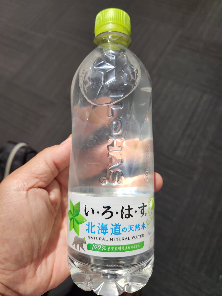 本場の北海道でい・ろ・は・す買って帰りまーす