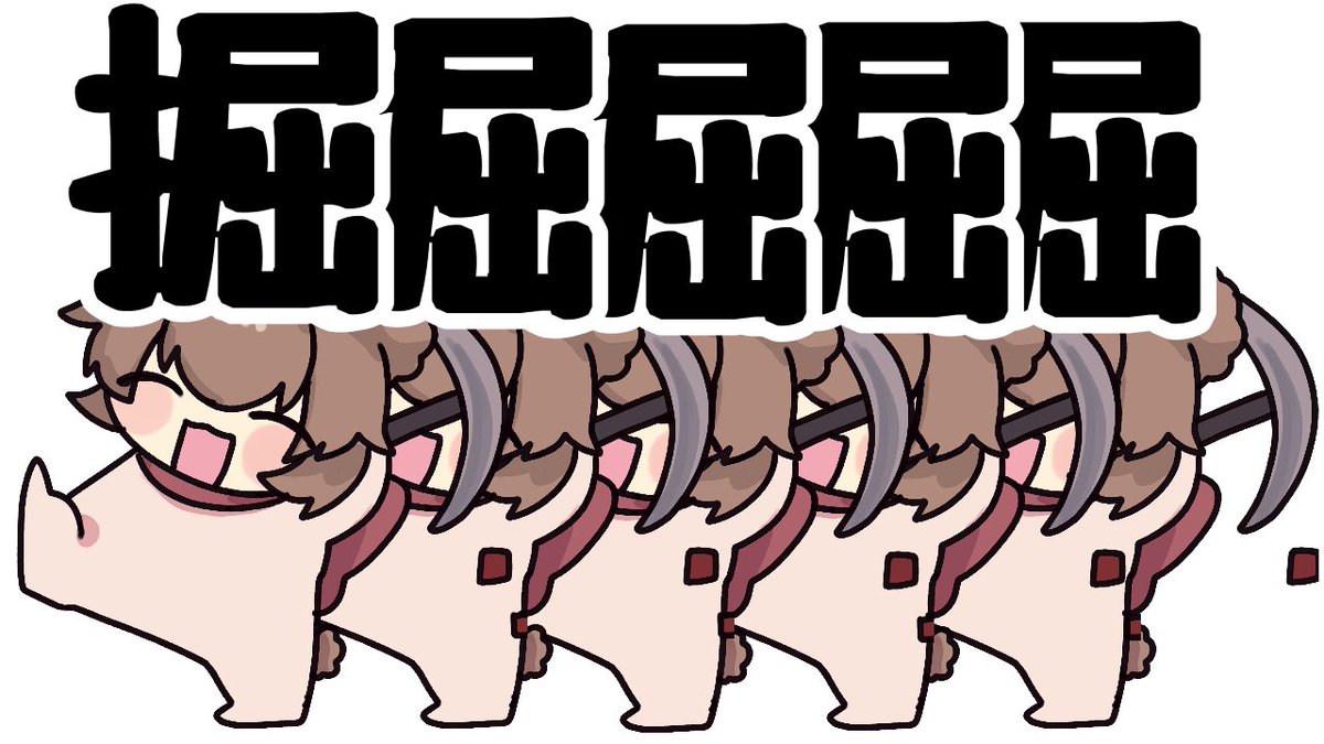 Popo_BearChan's tweet photo. 久しぶりのゲーム!!!!岩を掘ります
ただただ岩を掘ります。20時から
【#keeponmining 】掘れ掘れ掘れェ!!!! #新人Vtuber #ぽぽくま
https://t.co/4no5yavow2 https://t.co/A9GT578kLN