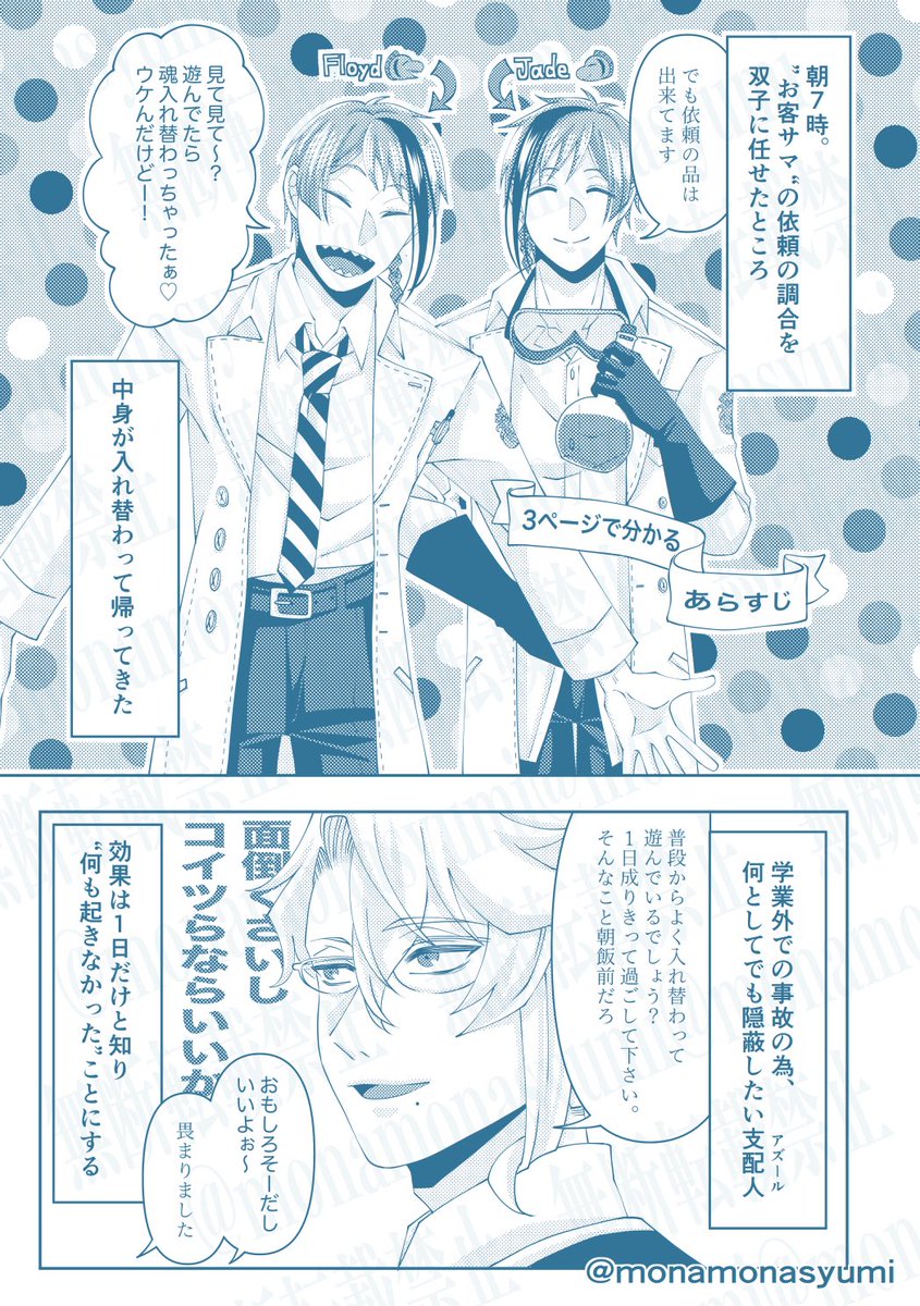 もな@12/19ジェイフロ12/21フロジェイ (@monamonasyumi) / Posts / X