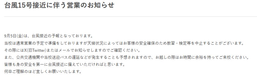 KANTOモータースクール溝ノ口校 (@kanto_ms_m) on Twitter photo 