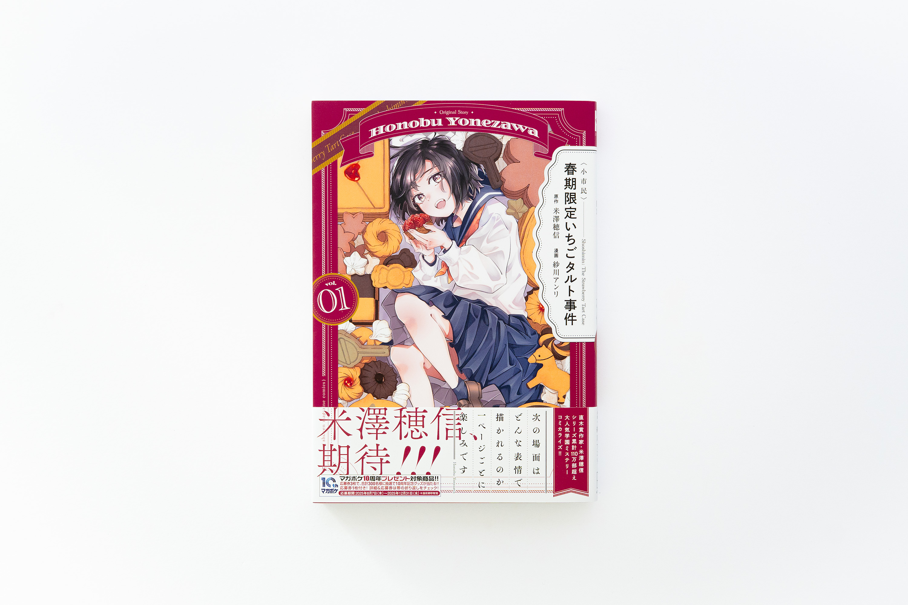 文学・小説 Monzer 1 篠田一士『二十世紀の十大小説』 | 人生は野菜スープ～風博士の