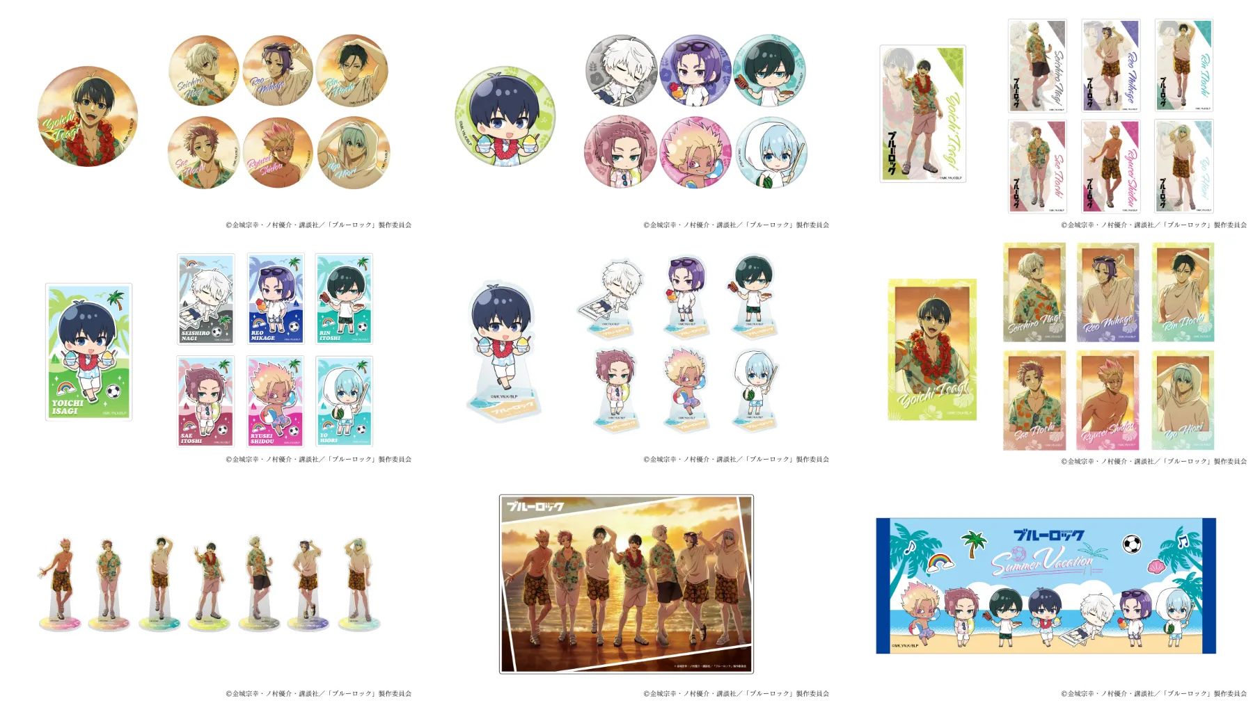 ブルーロック グッズ&情報 (@goodsbluelock) / X