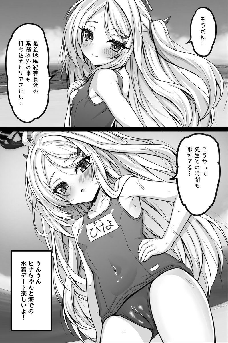 ヒナちゃん描いてます! 