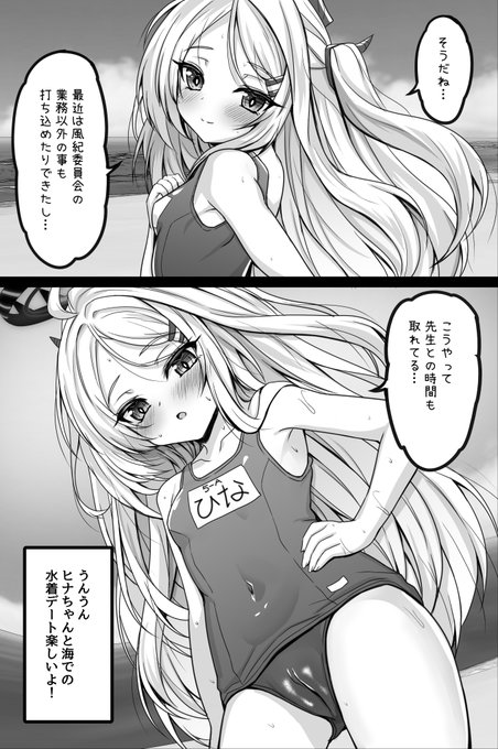 ヒナちゃん描いてます! 