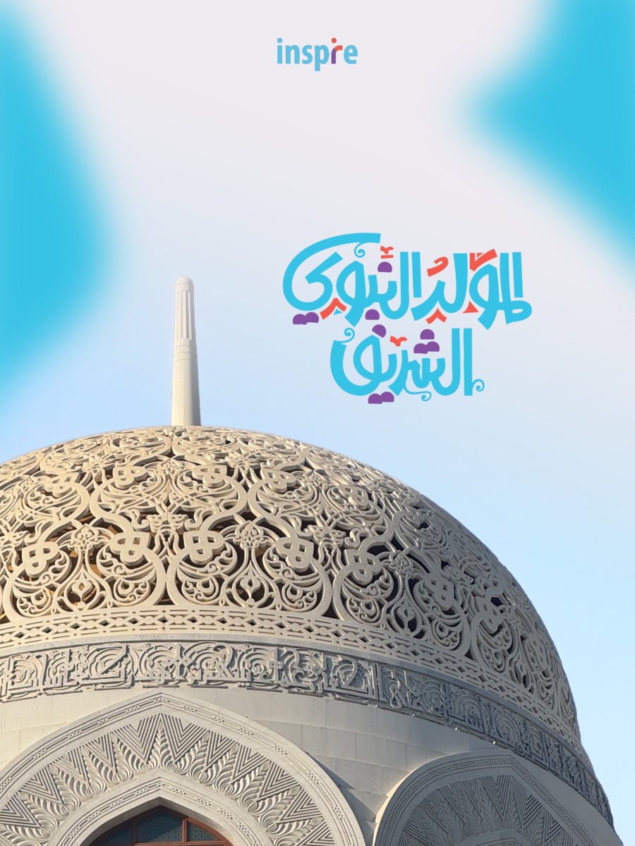 Inspire_cons's tweet photo. في مولد خير الأنام .. تتجدد المحبة والسلام 
كل عام وانتم بخير بمناسبة #المولود_النبوي_الشريف https://t.co/WN5A81WGkj