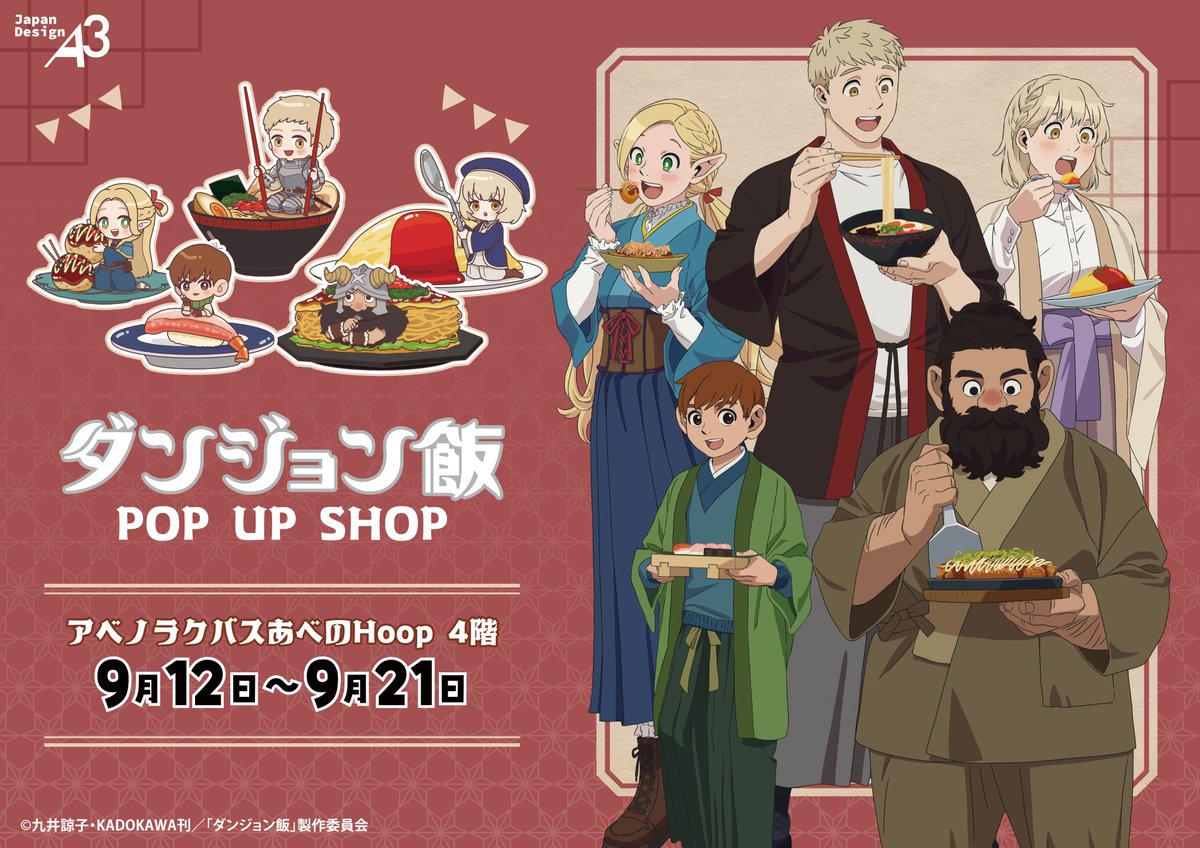 ジョン飯 ダンジョン飯 Blu-ray BOX 1《通常版》【Blu-ray】 : ダンジョン