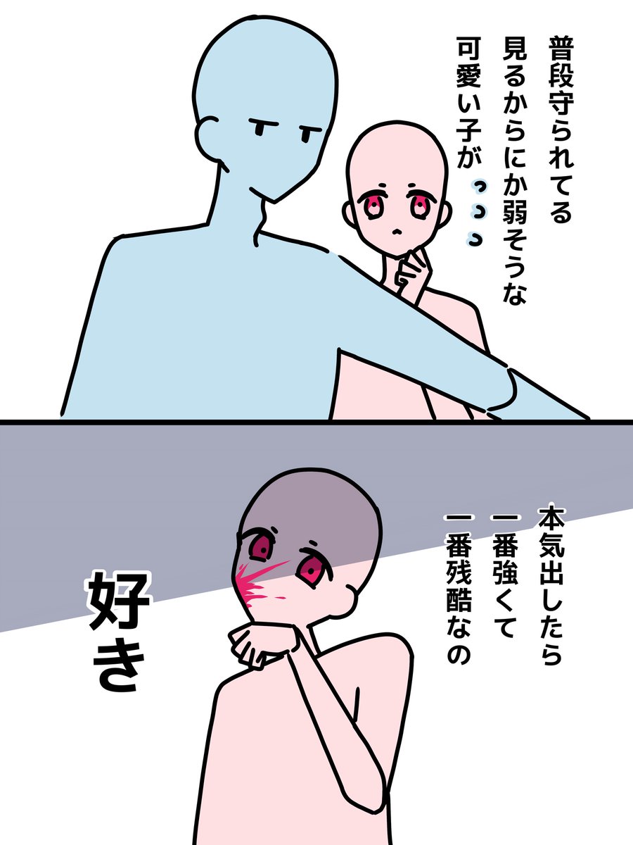 こういう関係性が好き