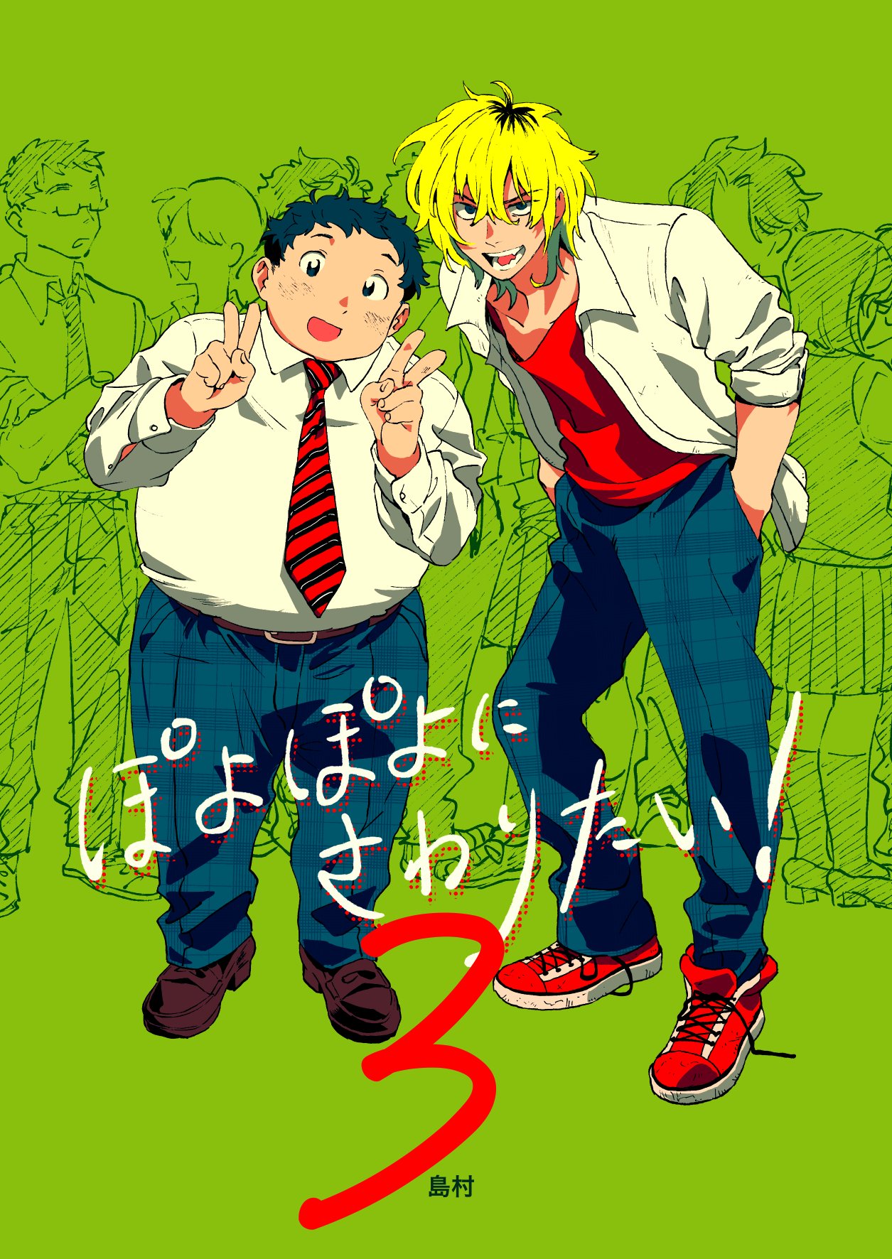 さきページ Official Limted Item – MIKIOSAKABE & JennyFax（ミキオサカベ