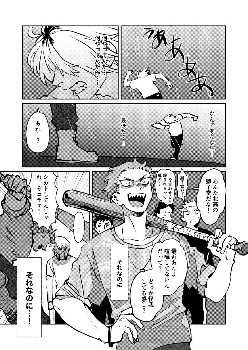 島村 (@5_si3) / Posts / X