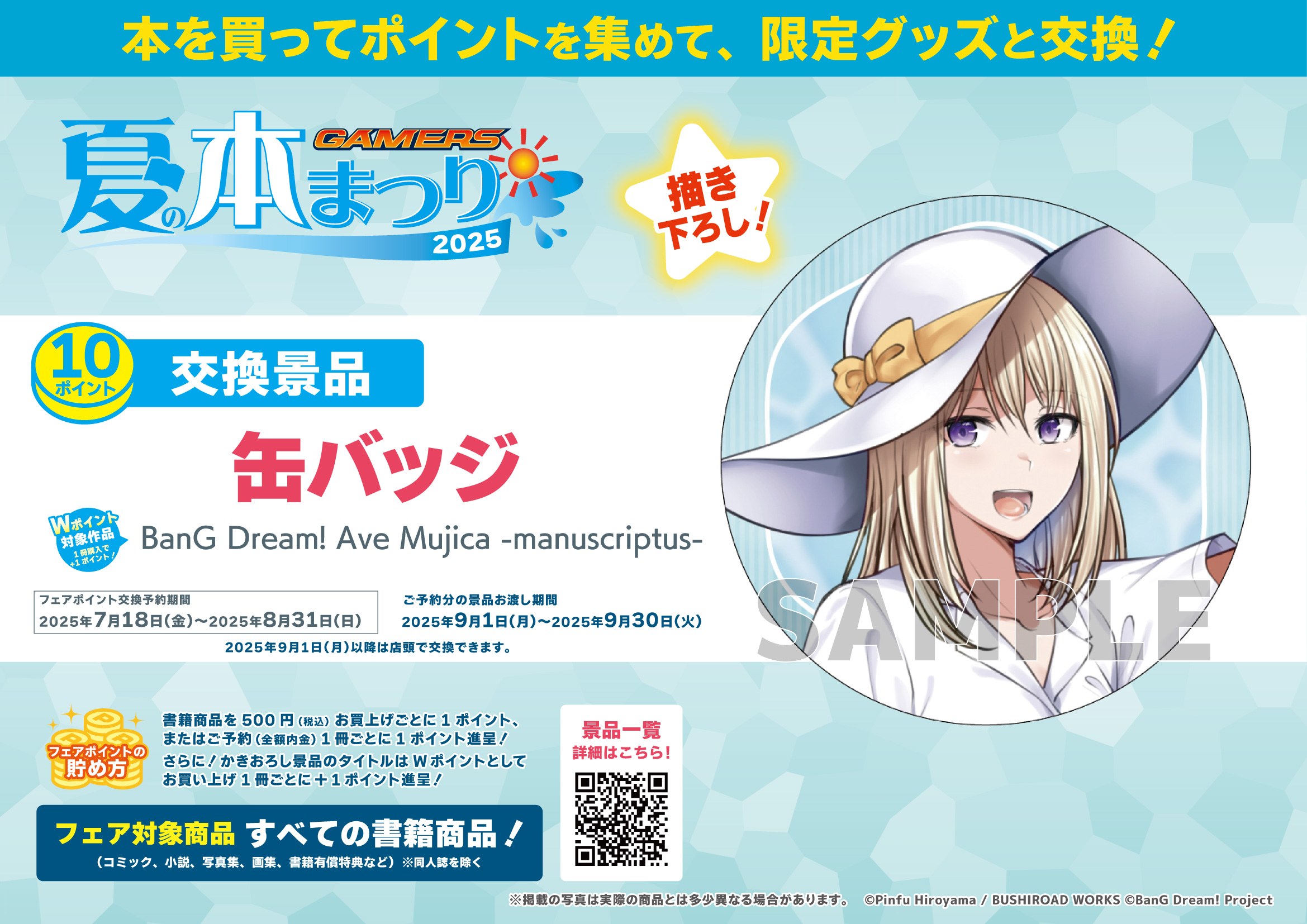 バンドリ！　グッズまとめ売り バンドリ！グッズまとめ (@bd_goods_matome) / X