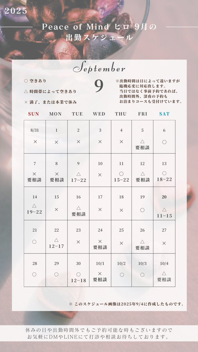 peace_hiro1's tweet image. 9月のスケジュール画像
あげておきます✊🏼

9月は通常運転ですので
リピート様、ご新規様
お気軽にご連絡ください🌷

お店が僕のイベントを
打ってくれてるみたいなので
ご新規様はこの機会に
どうぞご連絡くださいませ！

  #POM  #セラピスト  #ジョフウ