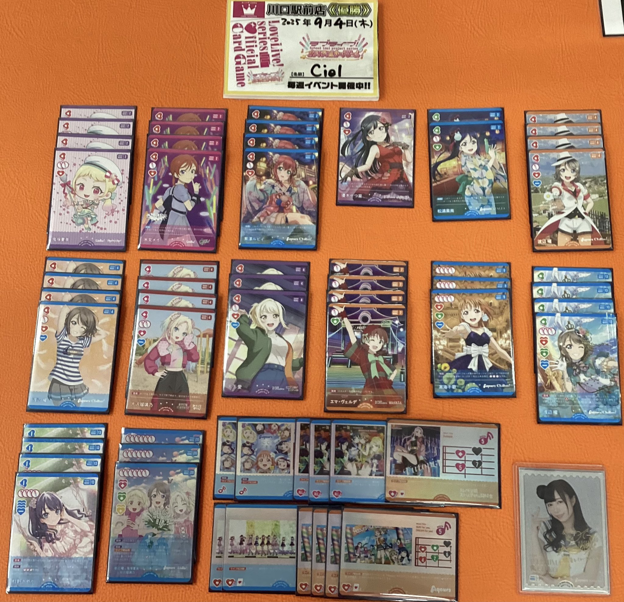 ラブカ Aqours三神デッキ