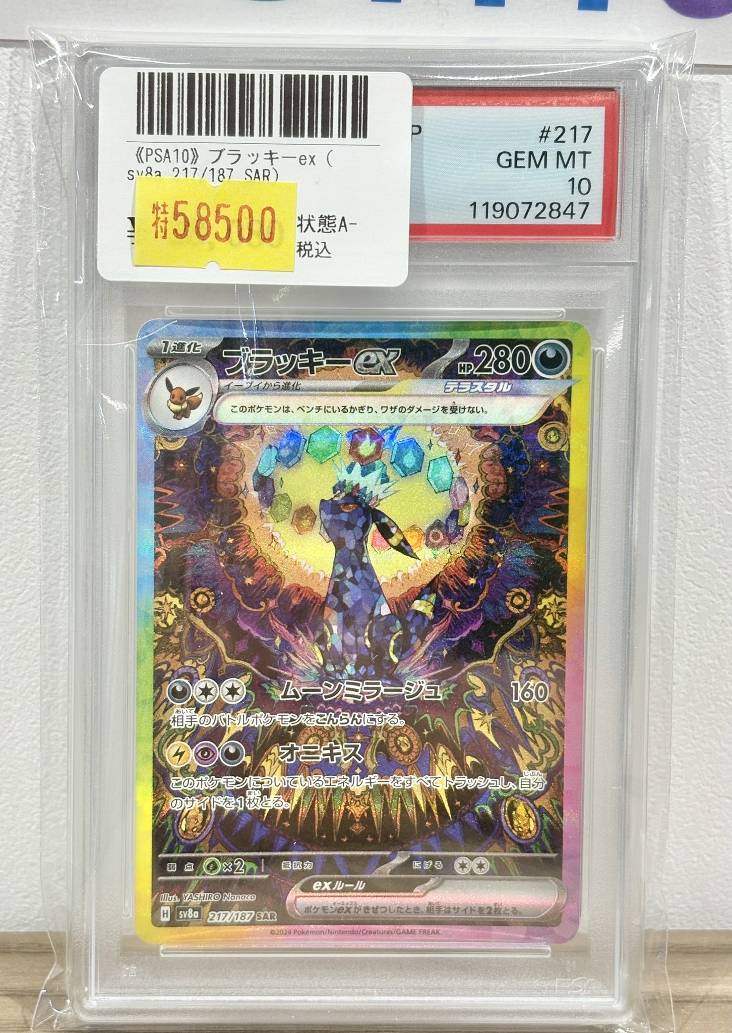 PSA10レシラムEX #174 BWR 599 PSA10レシラムEX #174 BWR 599