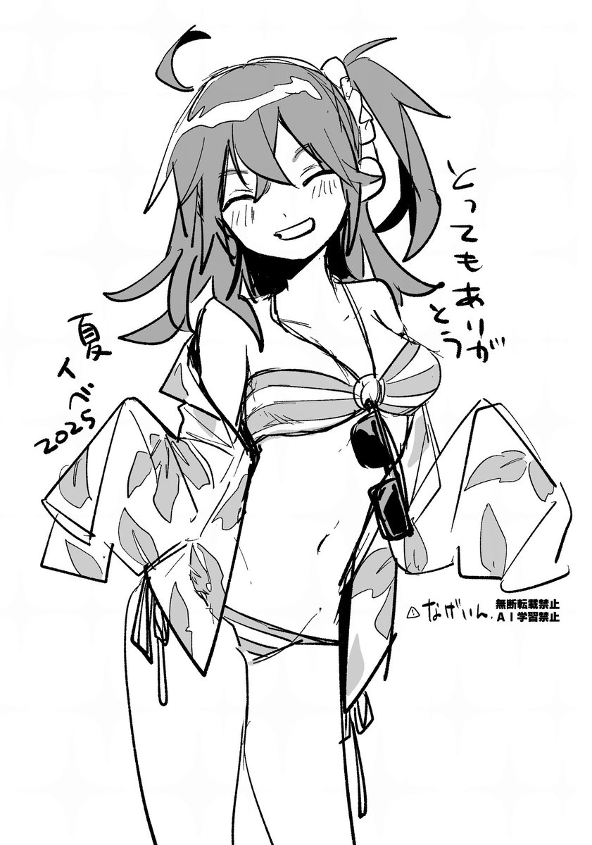 ※微一ぐだ♀
夏イベ終わっちゃったけど
私はずっと元気なので大感謝です