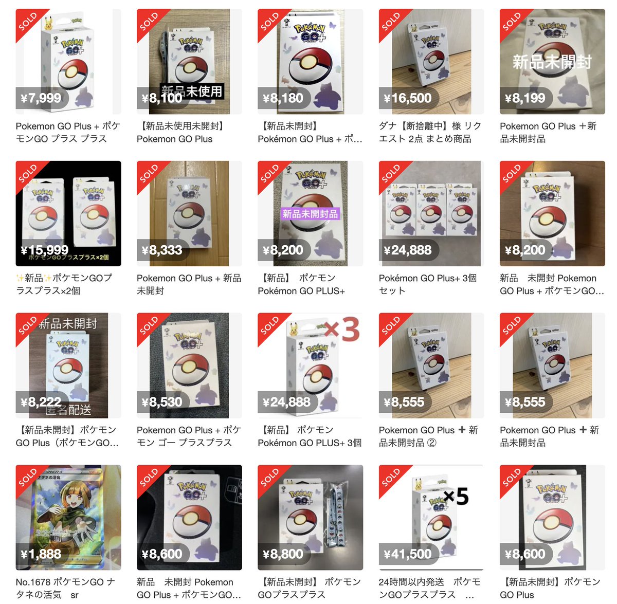 【即日発送】新品未開封　Pokemon + Plus GO