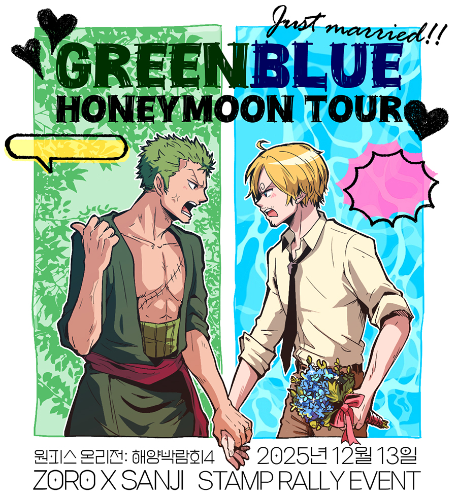 SAVE THE DATE!
해양박람회 내 조로산부스 참가자를 대상으로
스탬프랠리 참가 희망부스를 오늘 부터 열흘간 접수 받고 있습니다.(접수마감9/14)
현재 규모 확인을 위한 접수단계로 확정된 이벤트 내용과 일반참가 방식은 모집 종료 후 공개 예정입니다. 자세한 내용은 본 트윗의 타래를 확인해주세요!