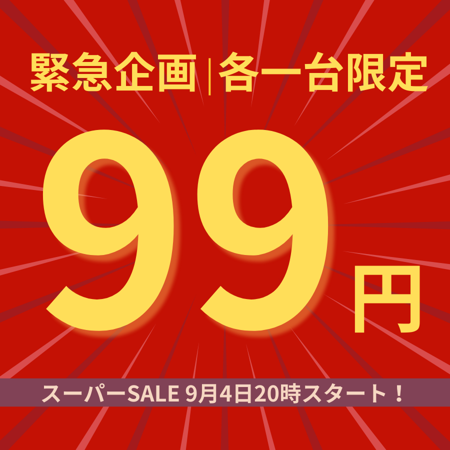 楽天スーパーSALEまもなく開始
全期間使えるクーポン
✅全品40%OFF
✅2点購入で45%OFF
✅3点購入で最大50%OFF‼️
さらに…

⏰先着2000枚・26時間限定50%OFFクーポン🎉
🎯厳選商品、大人気スーツケース、ランドリーバスケットなどなどがなんと【99円】対象商品が多数扱っています。