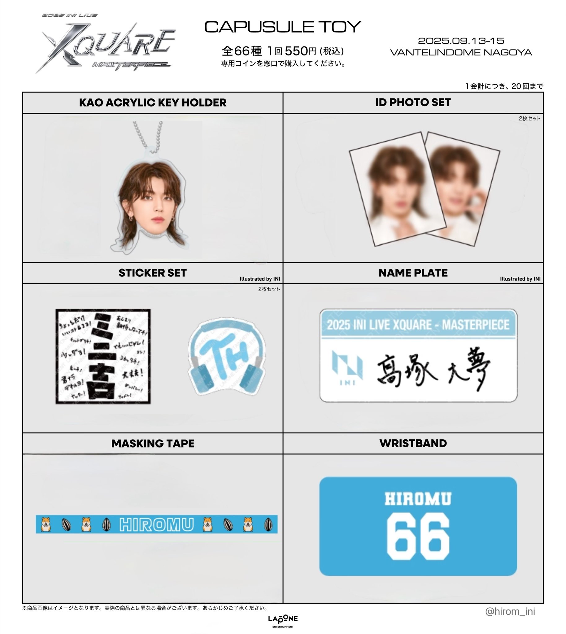 INI XQUARE MASTERPIECE カプセルトイ 髙塚大夢 INI 髙塚大夢 XQUARE MASTERPIECE カプセルトイ S115419949 - アイドル