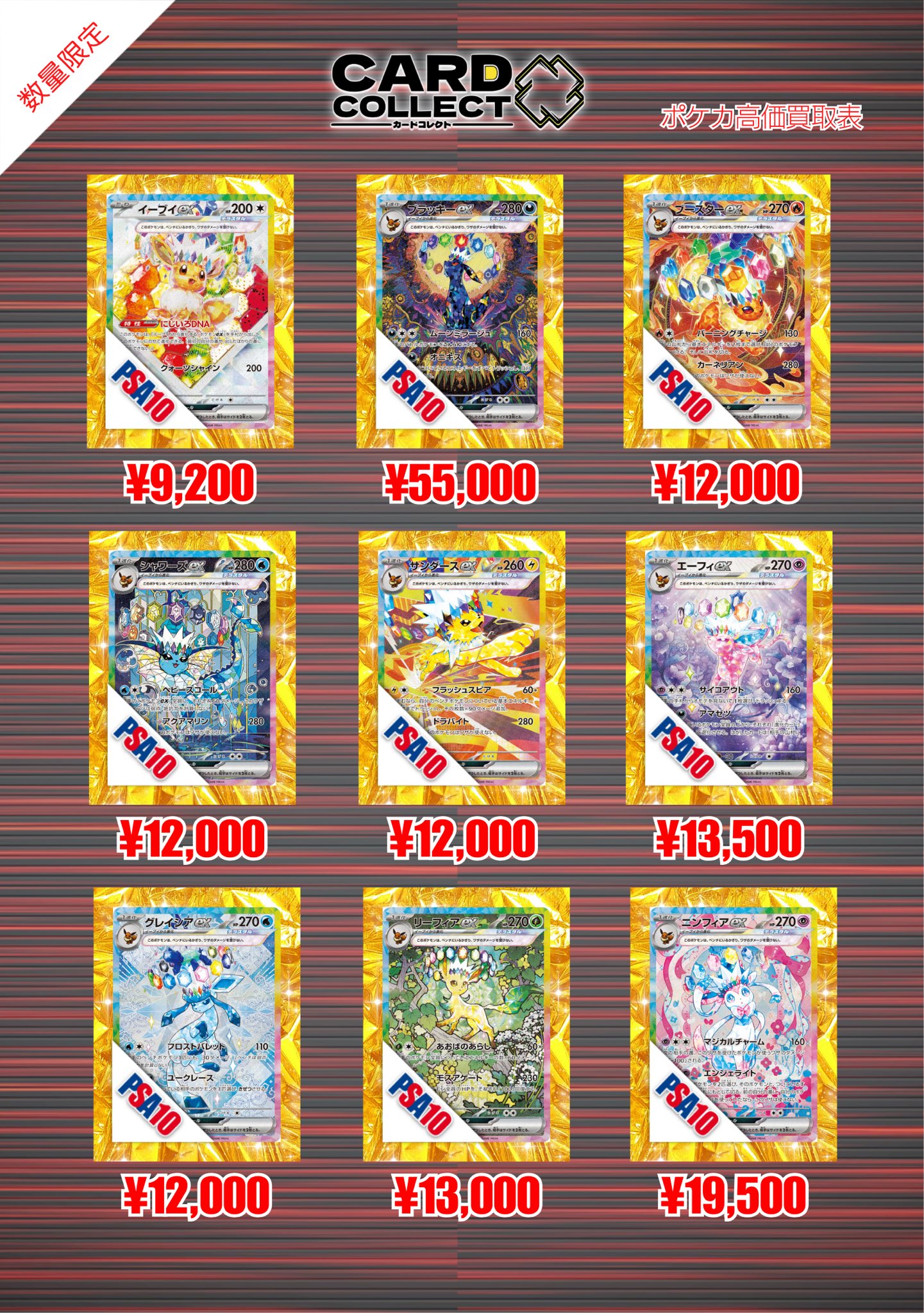 カードコレクト秋葉原@ポケモンカード PSA 買取 旧裏 Pokemon