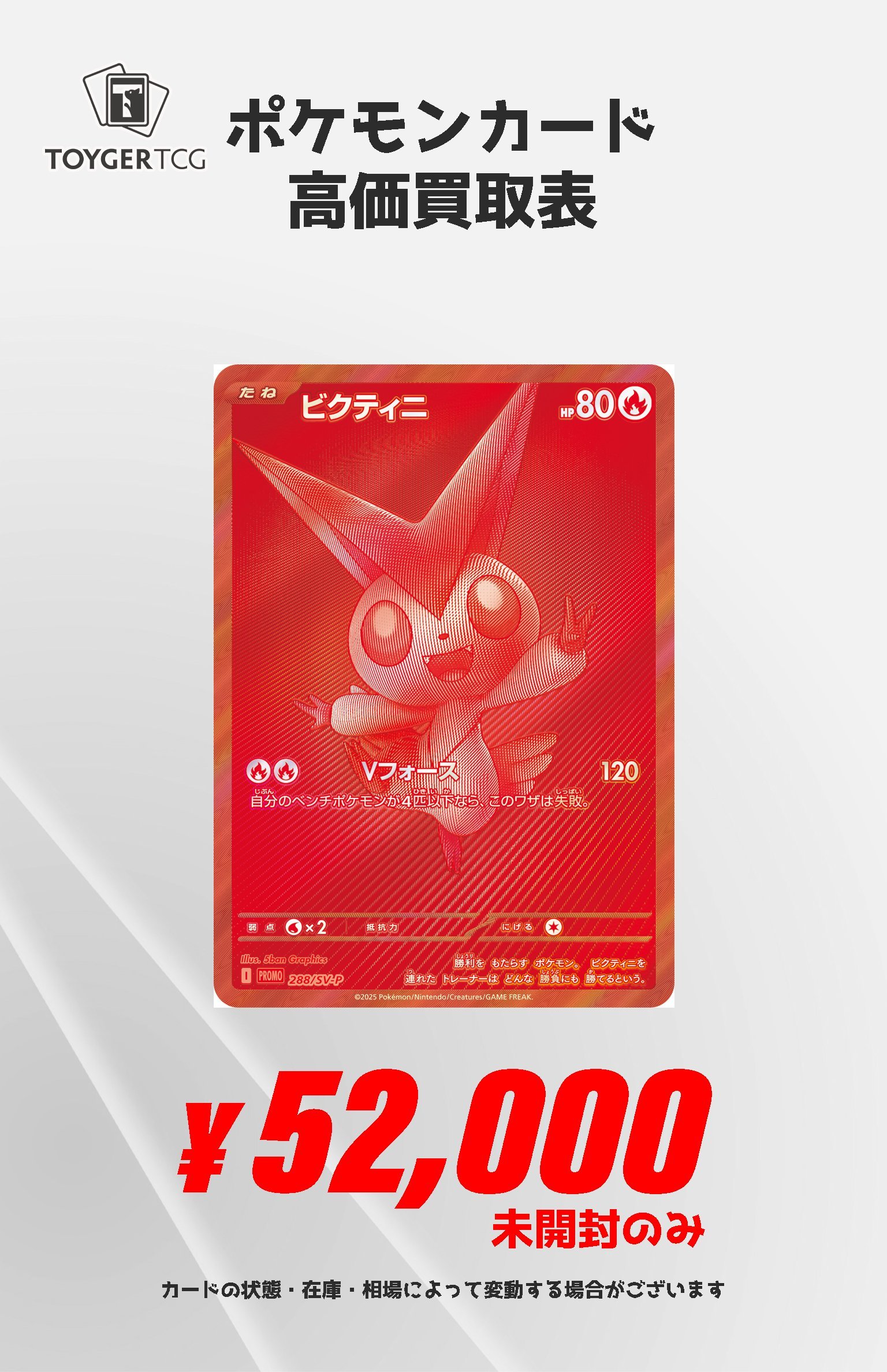 秋葉原 TOYGER TCG＠アキバ駅徒歩5分！ on X: 