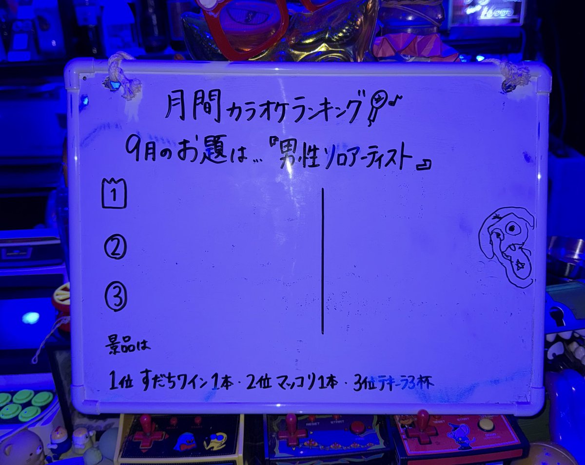 8月のカラオケ点数ランキング
大激戦の末、1位はかずくんでした🏆
9月のお題は『男性ソロアーティスト』
上位3名には豪華景品(?!)がございますので奮ってご参加下さい〜！
本日も21:00〜オープンです🍻