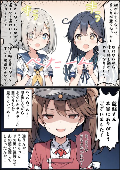 うーたん2(@uDWE88tXP399418) さんのマンガ一覧 | ツイコミ(仮)