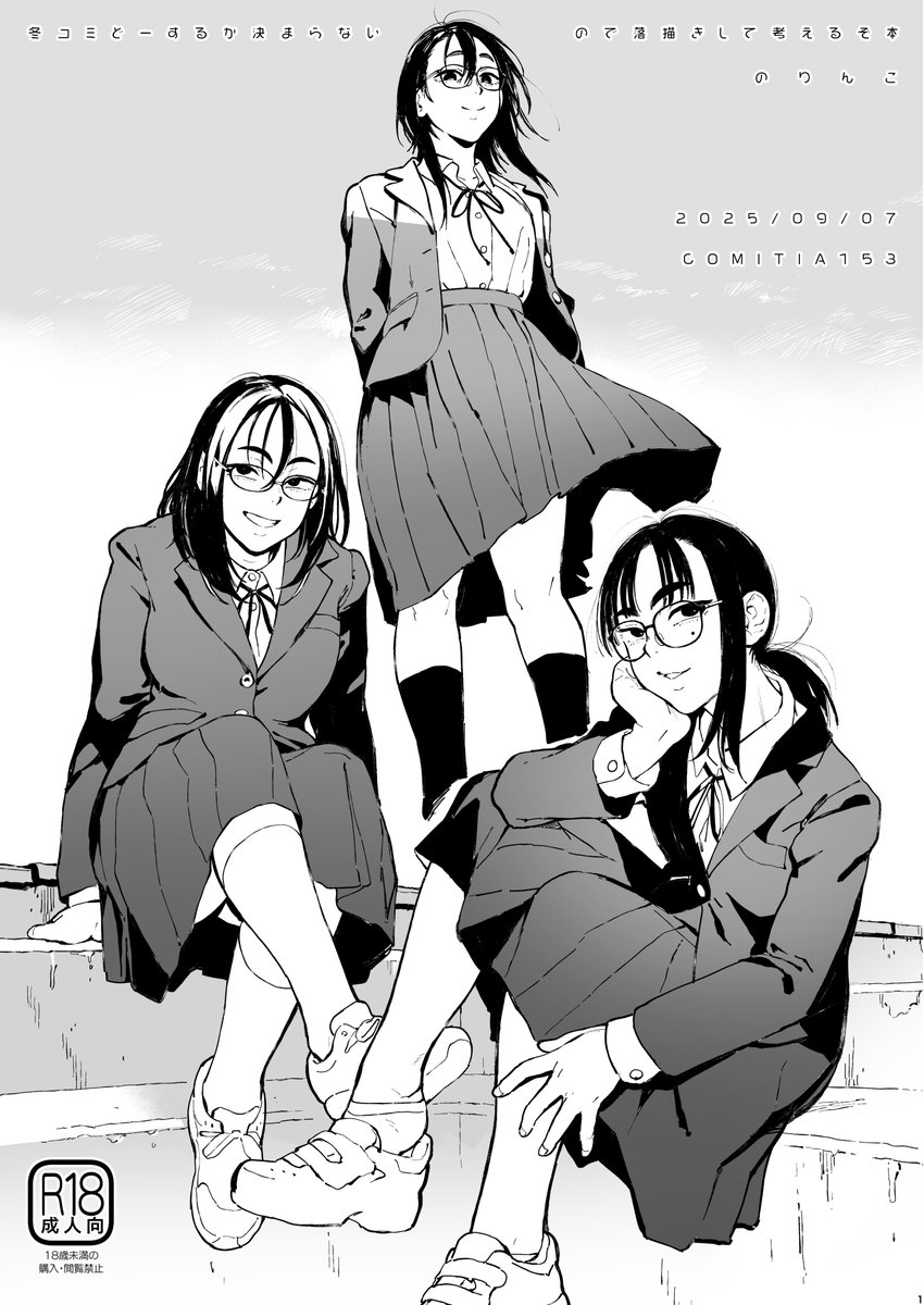 【告知】
9/7 コミティア153 新刊出ます
地味・陰キャ女子中心の
冬コミの構想落描き本(全編モノクロ・16p)となっております
東6・ぬ03b「のりんこ」でお待ちしております!
詳しくはfanboxの記事を見てください~
(リプにサンプルとリンクを続けます)