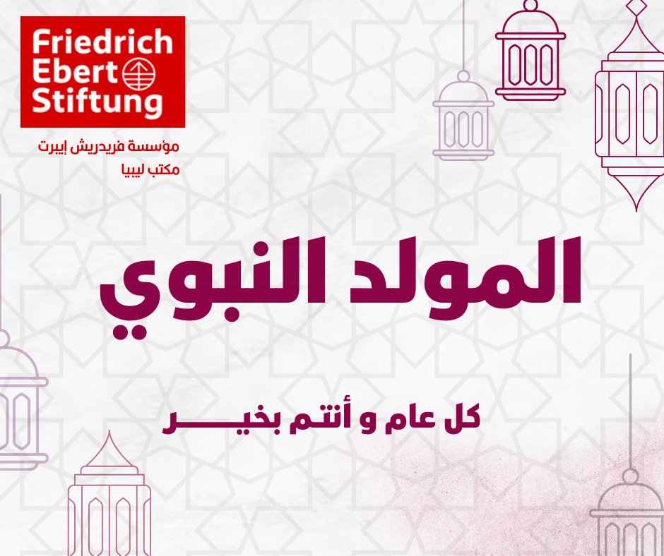 FES-Libya (مؤسسة فريدريش ايبرت - ليبيا) tweet media