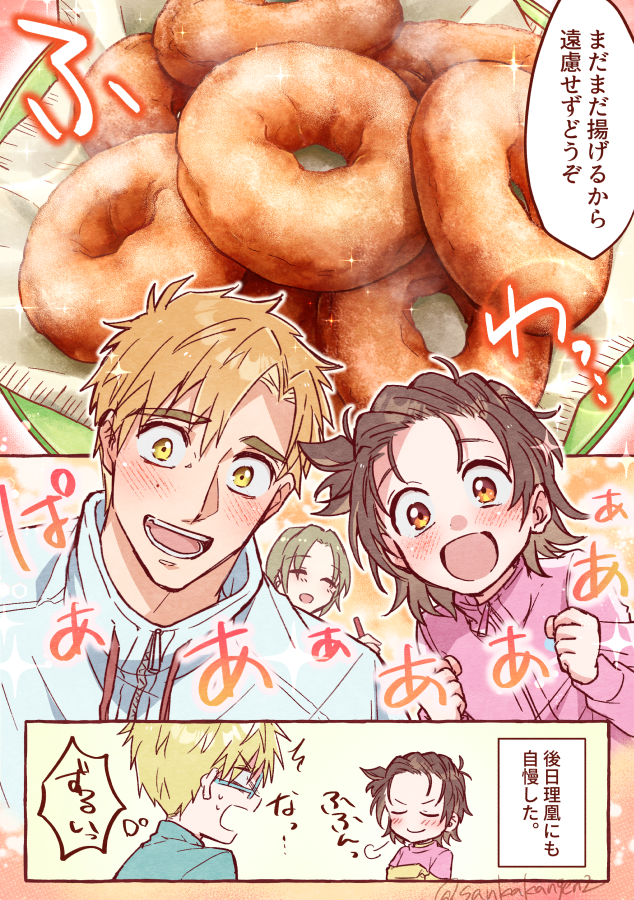 司先生お誕生日おめでとうございます🎉
新規絵があげられないので再掲ですみません…💦
#明浦路司誕生祭2025