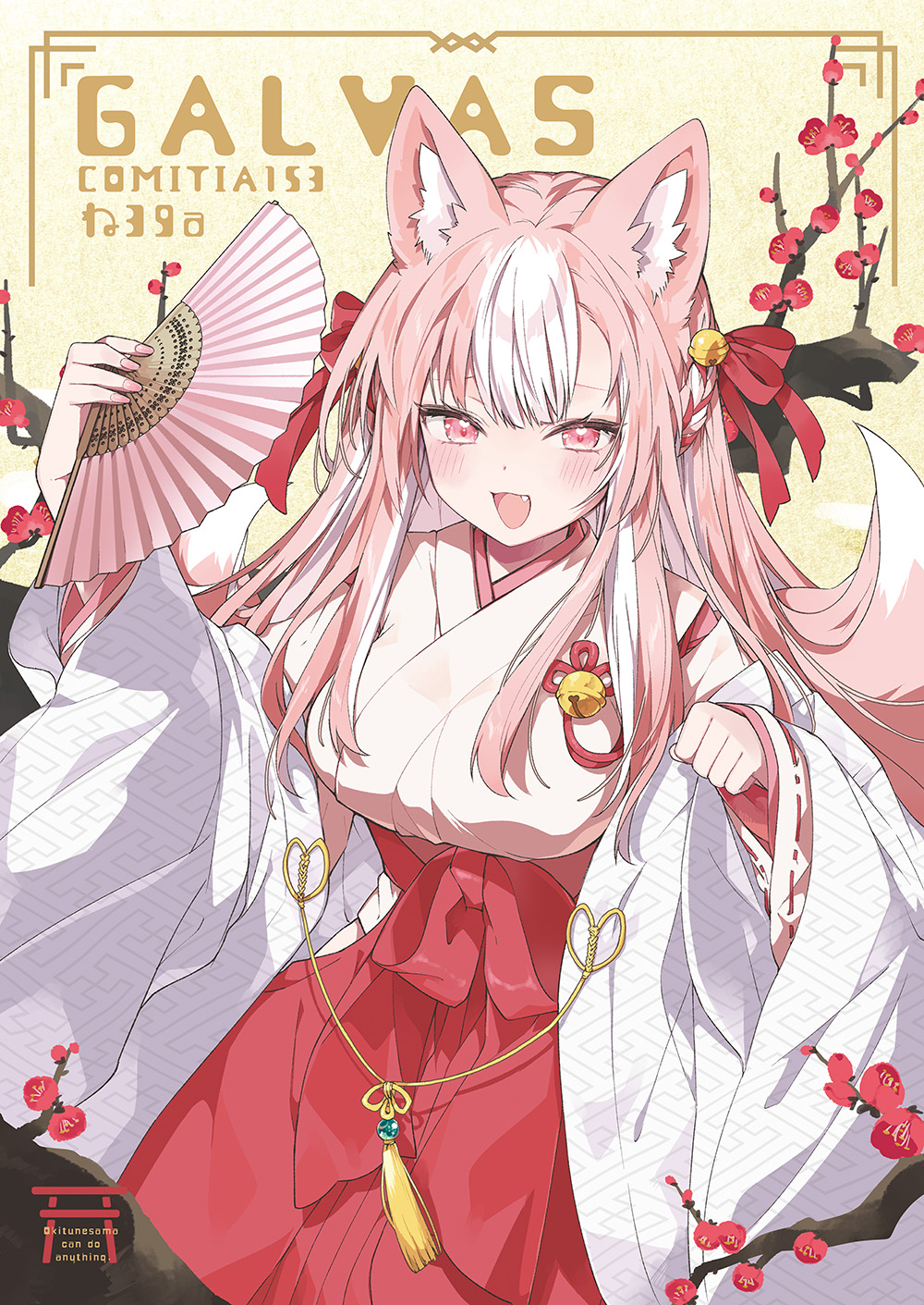 シーグラスアート 狐の女の子♪〜レッドver.〜 篠崎こころちゃん着用》[New] コスプレ ハロウィン 和装 狐 巫女