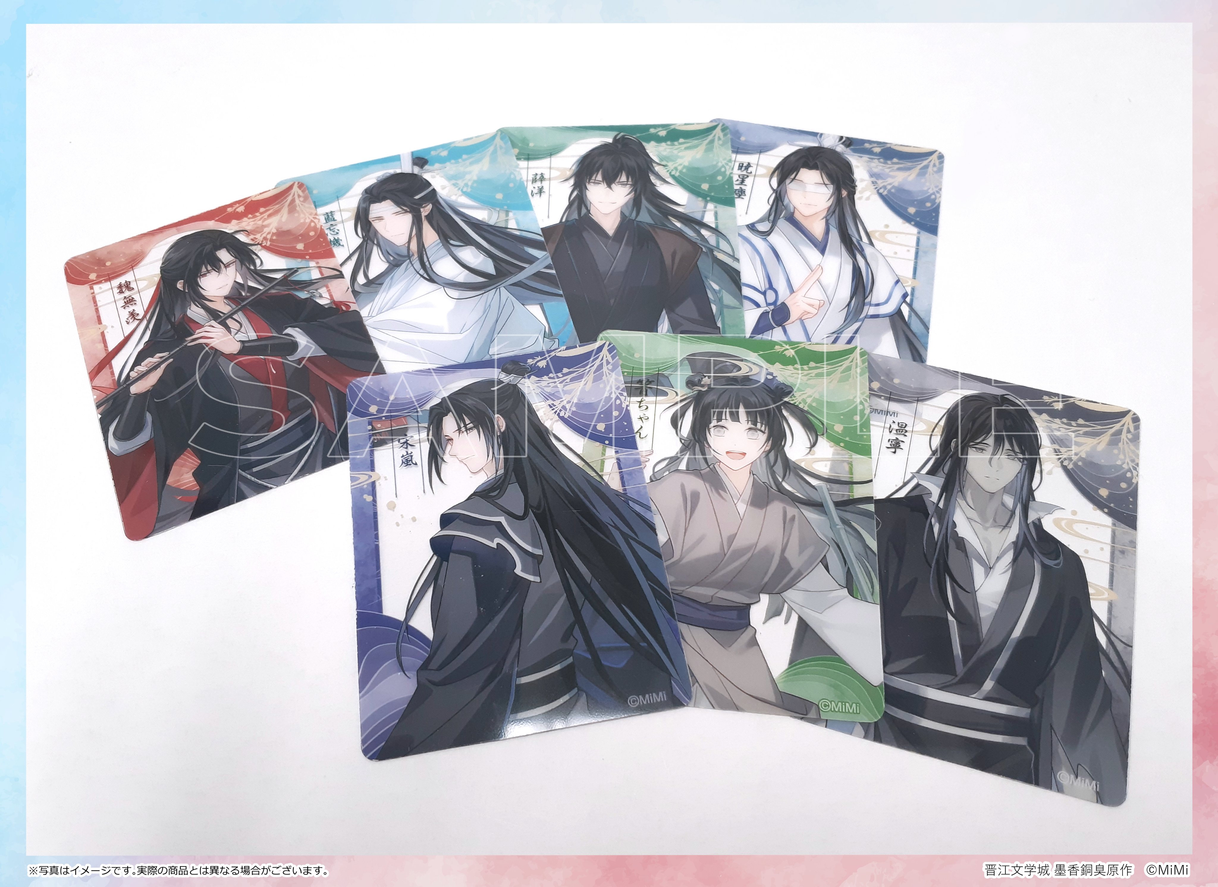 大河幻想ラジオドラマ「魔道祖師」完結記念展 (@mdzs_ex) / X