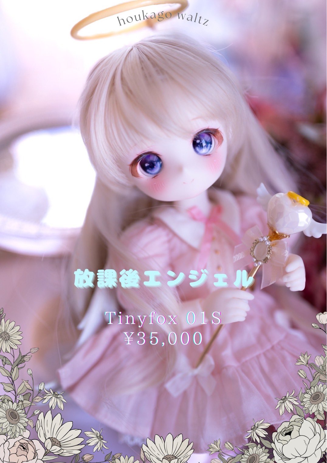 【いちご様】さっちゃんねんど 1月予約】グッドスマイルカンパニー ねんどろいど 後藤ひとり