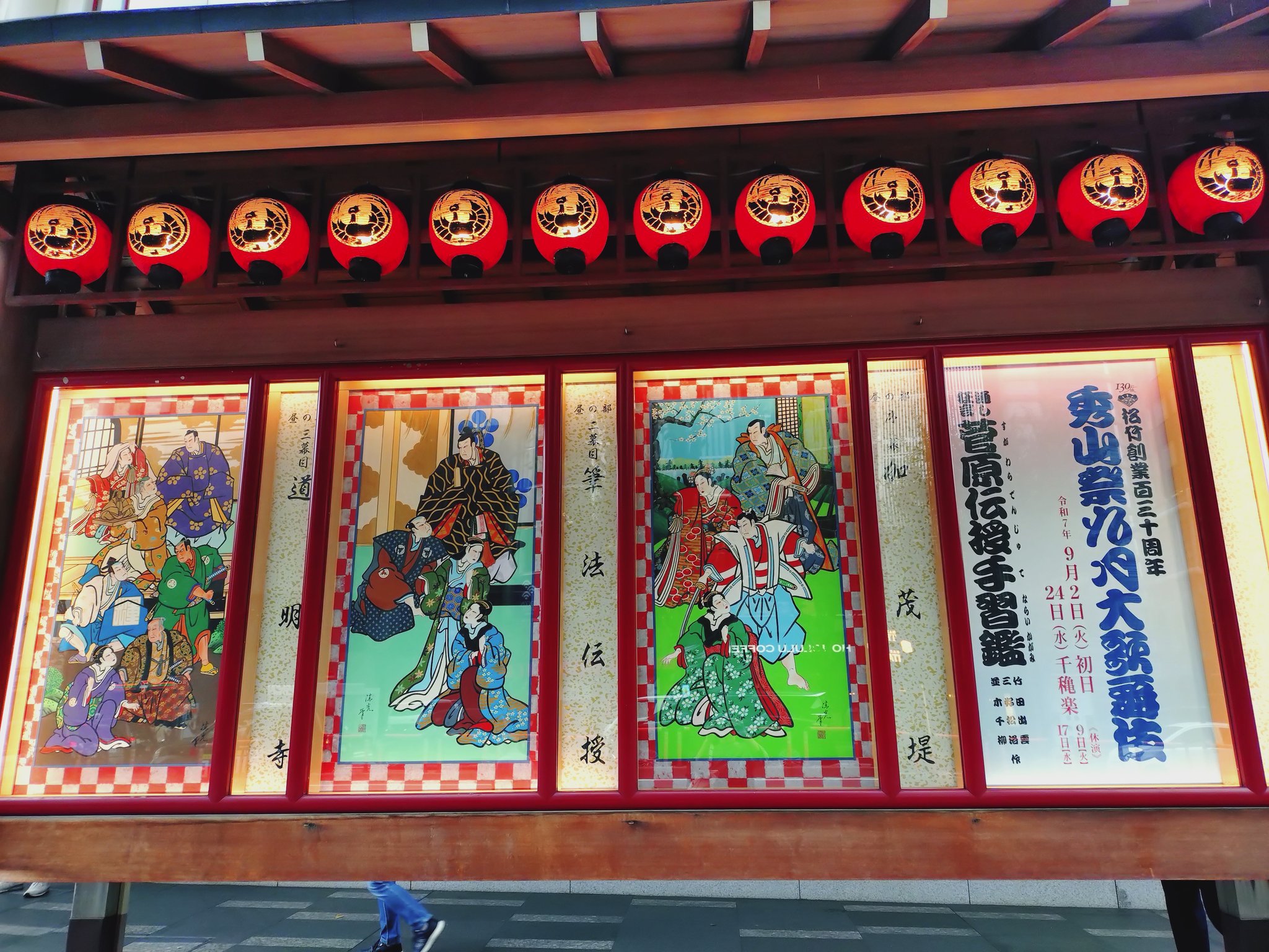 歌舞伎 歌舞伎