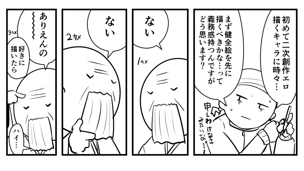 (補足)ワイはエロ絵を描く時この申し訳無さをたまに抱くのでとりあえずエッチじゃない凪さんの絵を描いておきました 