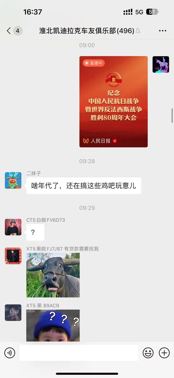 微信网友因为不满阅兵被拘留10日
