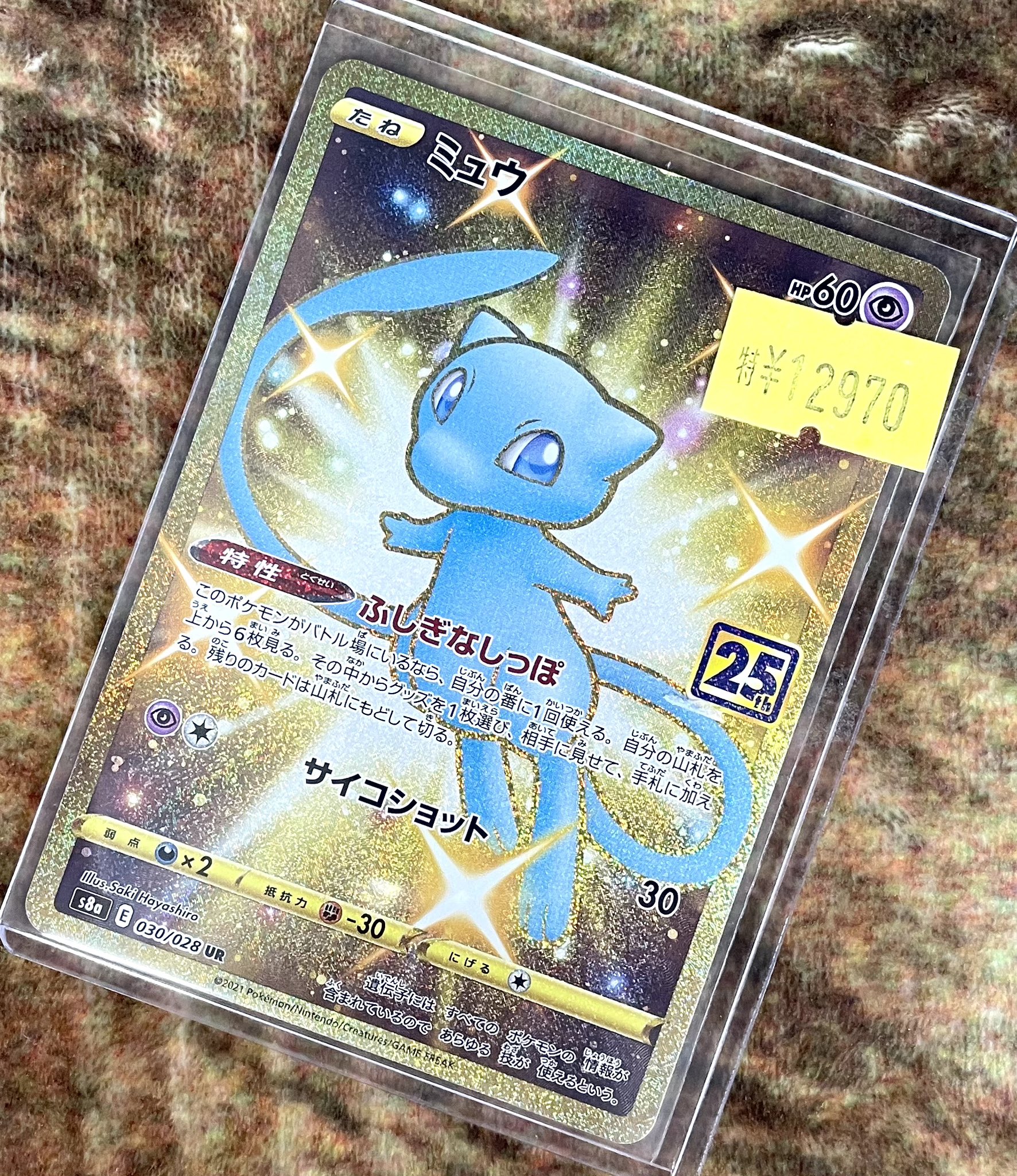 トレカショップフロント on X
