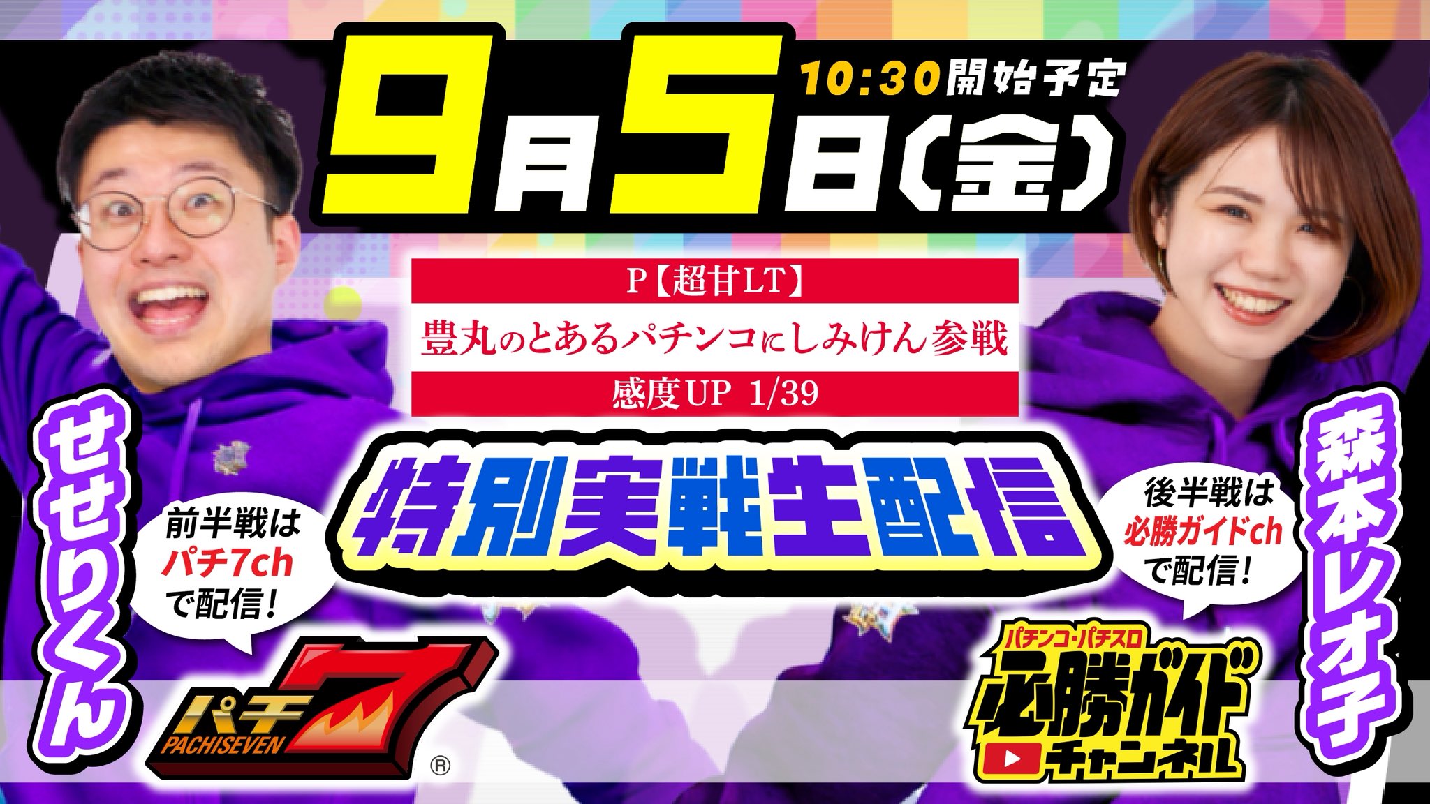 限定品 森本レオ子 アクリルスタンド アクスタ パチンコ パチスロ ライター 限定品 若葉まいたけ アクリルスタンド アクスタ パチンコ