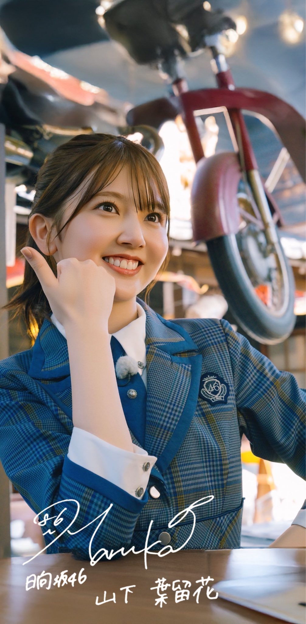 山下葉留花　まとめ売り 日向坂46 山下葉留花 グッズまとめ売り 山下 葉留花公式ブログ