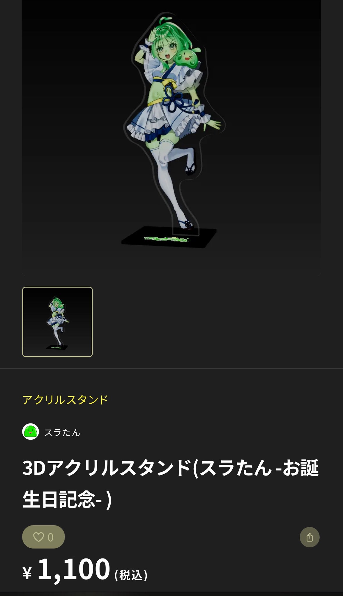 わたてん　アクスタ　23種 わたてん アクスタ 23種