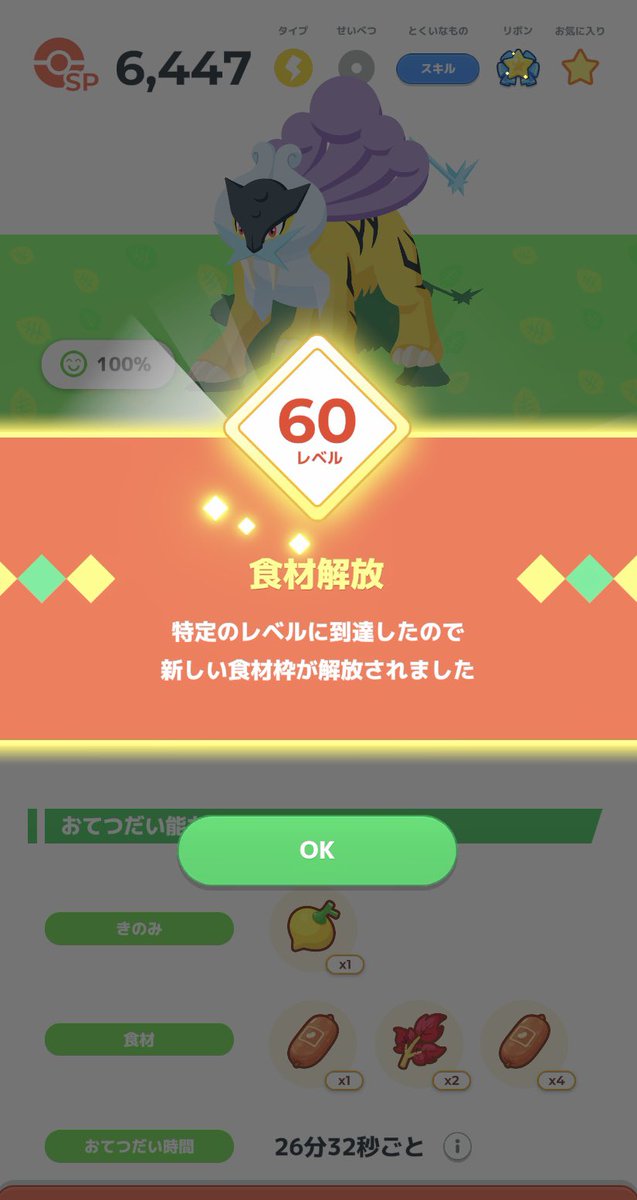 kazu_pksleepgo's tweet image. ついに…！（長かった…！）