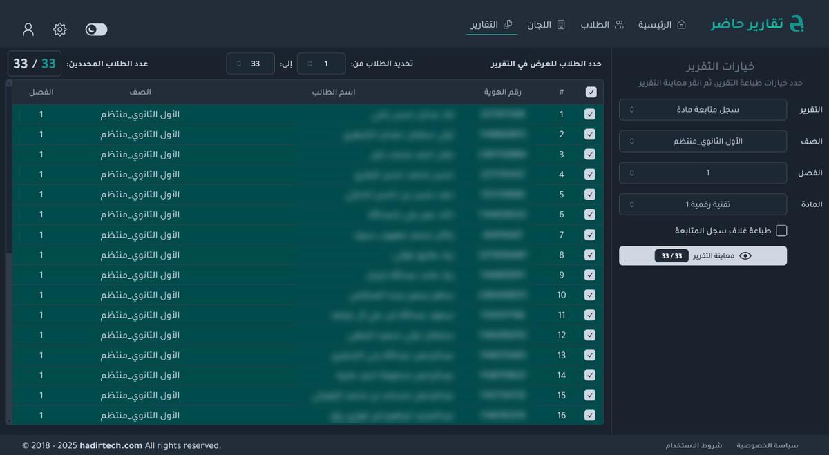 hadirtech's tweet photo. صور من شاشة ( التقارير ) في أداة #تقارير_حاضر
في الوضعين الساطع والداكن
#العام_الدراسي_الجديد #منصة_مدرستي https://t.co/WVPCLOtcrB