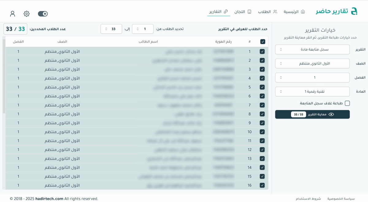 hadirtech's tweet photo. صور من شاشة ( التقارير ) في أداة #تقارير_حاضر
في الوضعين الساطع والداكن
#العام_الدراسي_الجديد #منصة_مدرستي https://t.co/WVPCLOtcrB