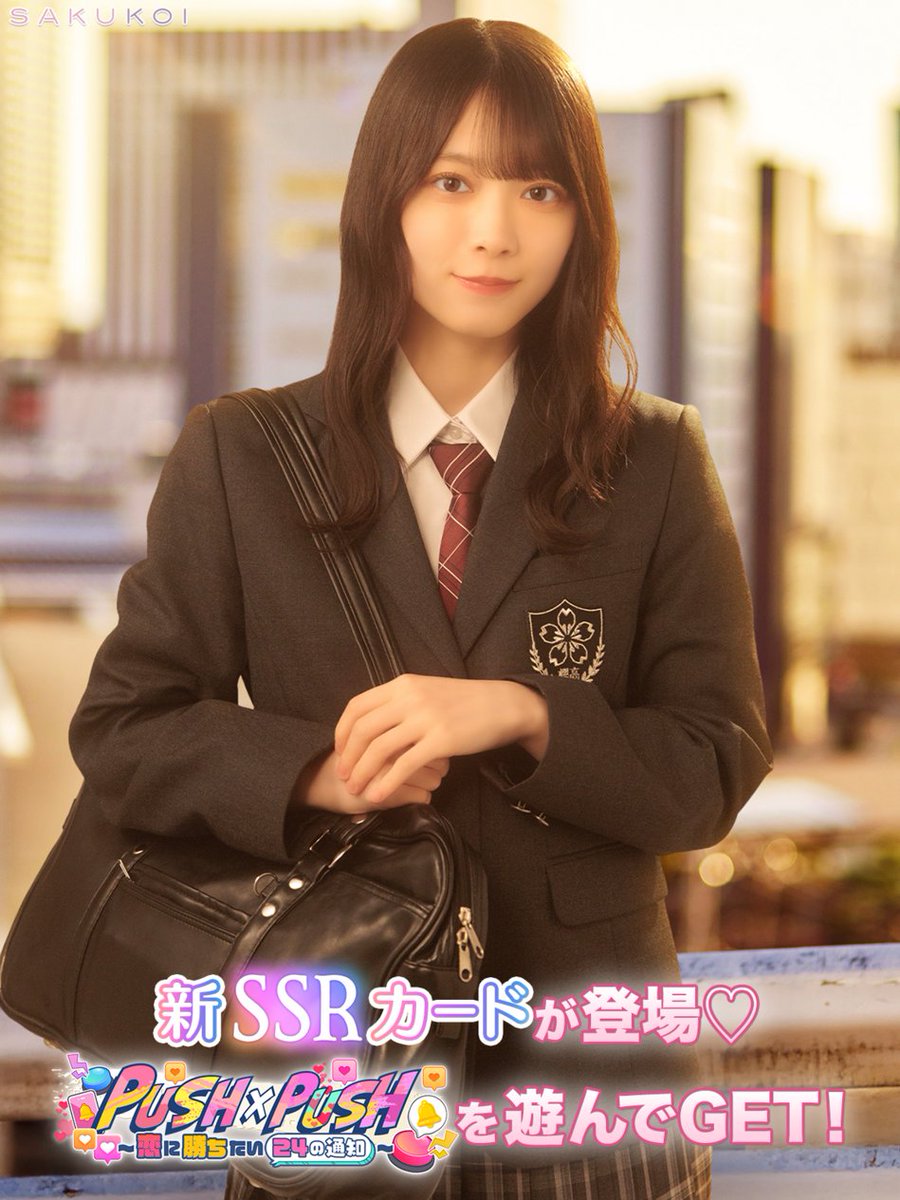 ◥◣新SSR登場♡イベントでGET◢◤ 放課後、2人で夕暮れ待ち合わせ