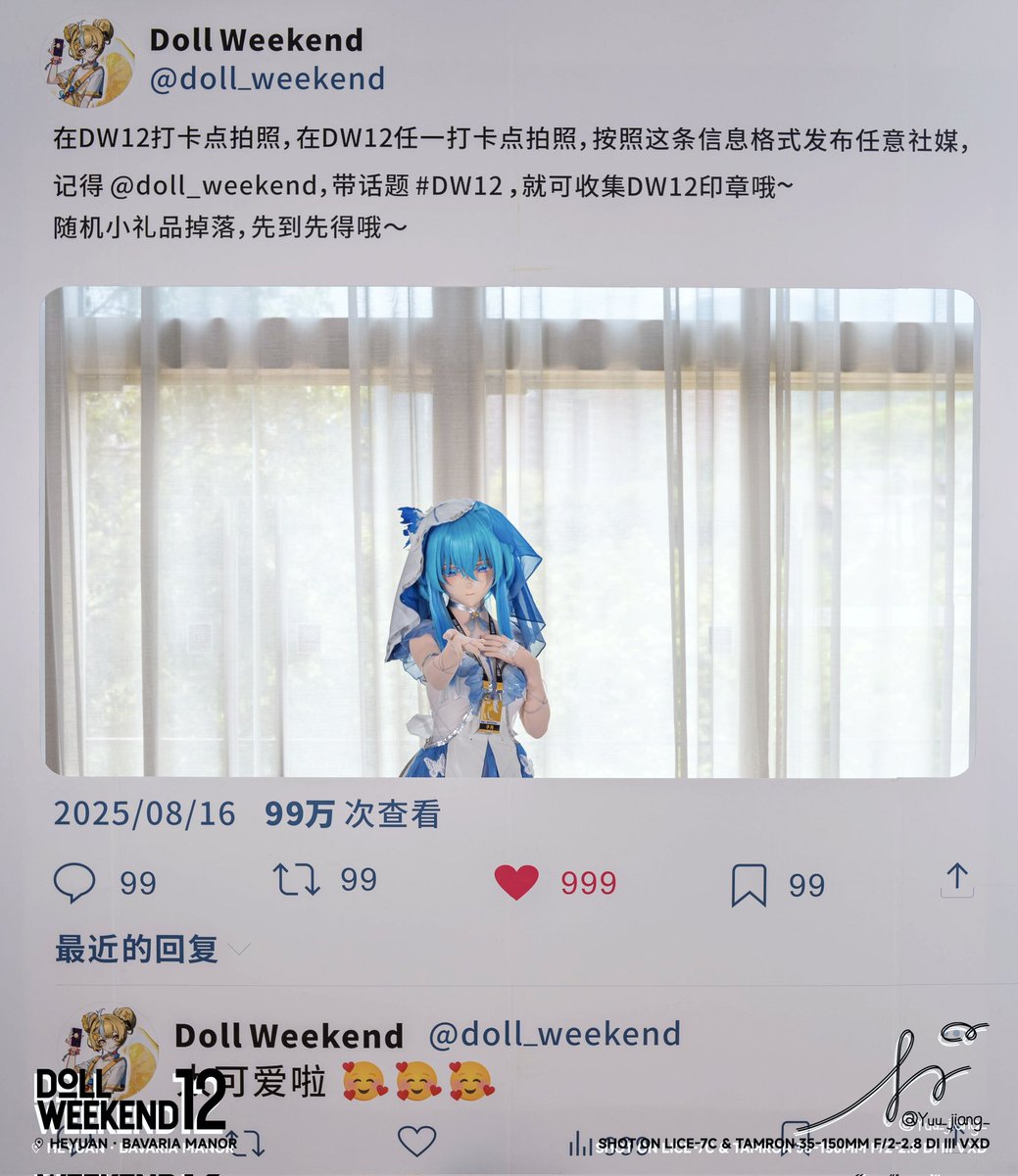 打卡照）
📸 <a href="/Yuu_jiang_/">🐟</a> 
#dw12 <a href="/doll_weekend/">Doll Weekend</a>